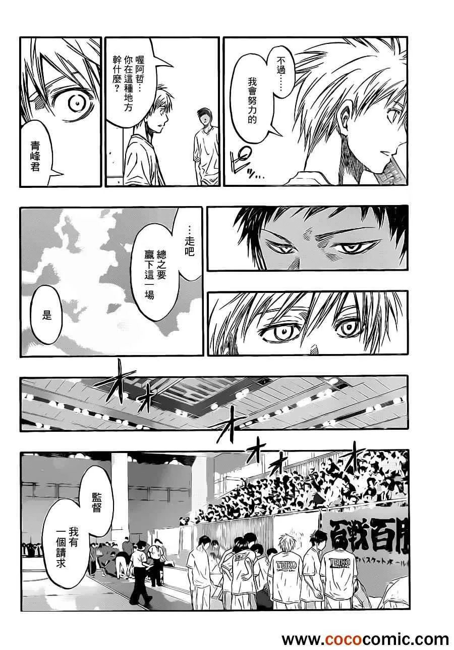 第217话 第19页