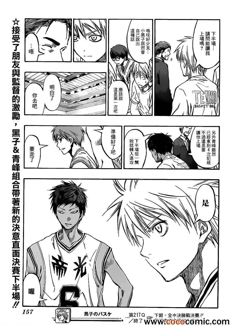第217话 第20页