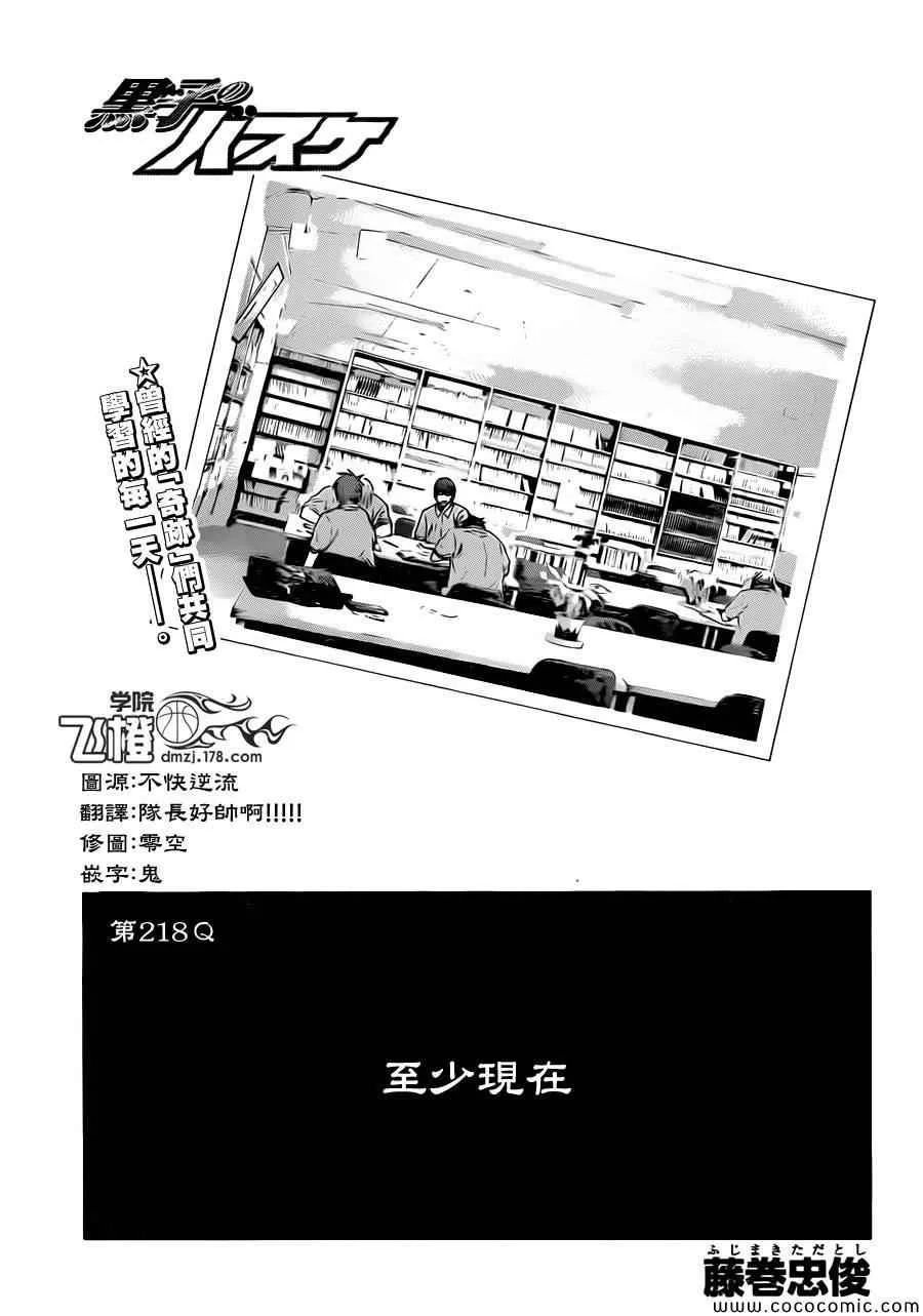 第218话 第1页