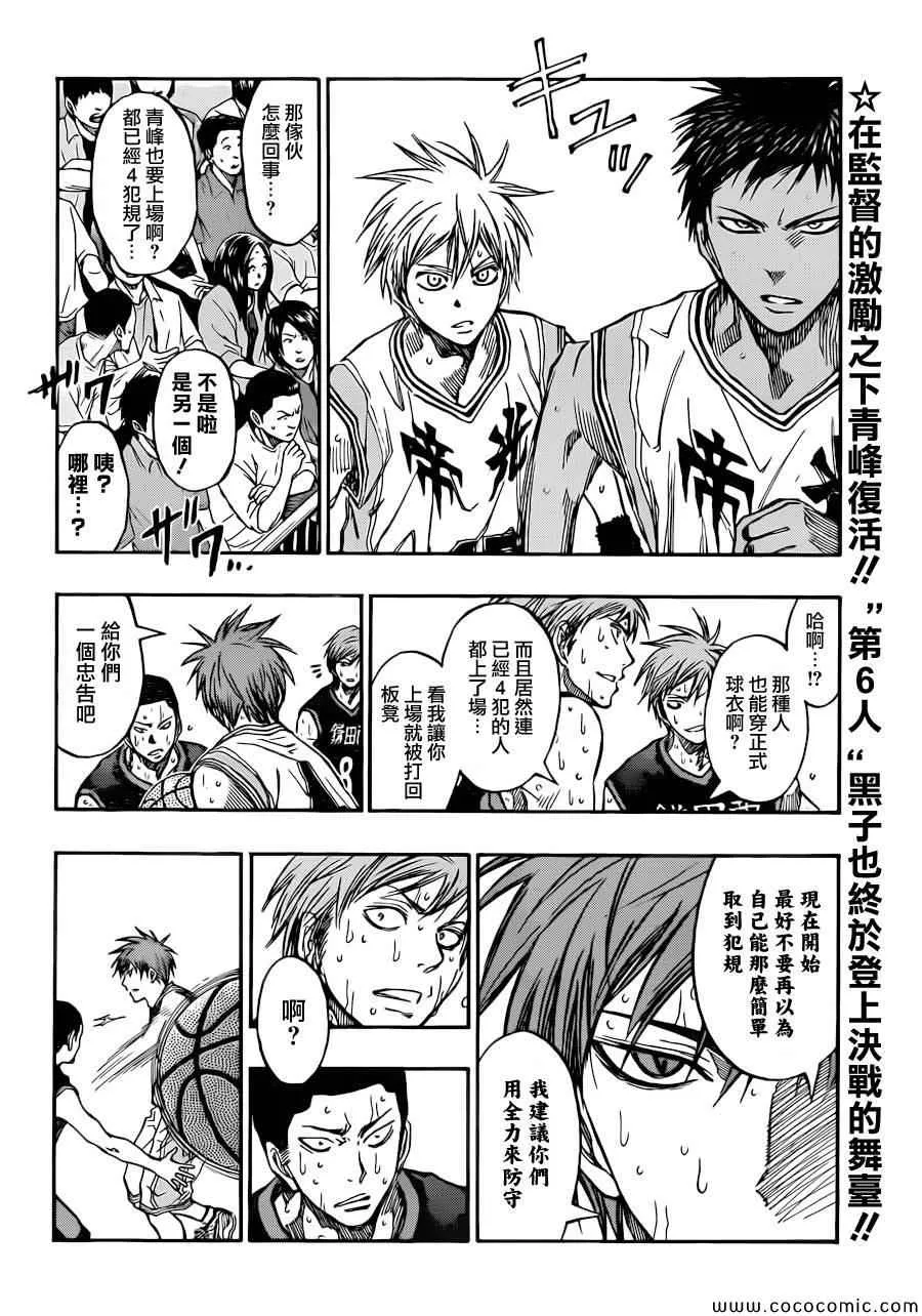 第218话 第2页