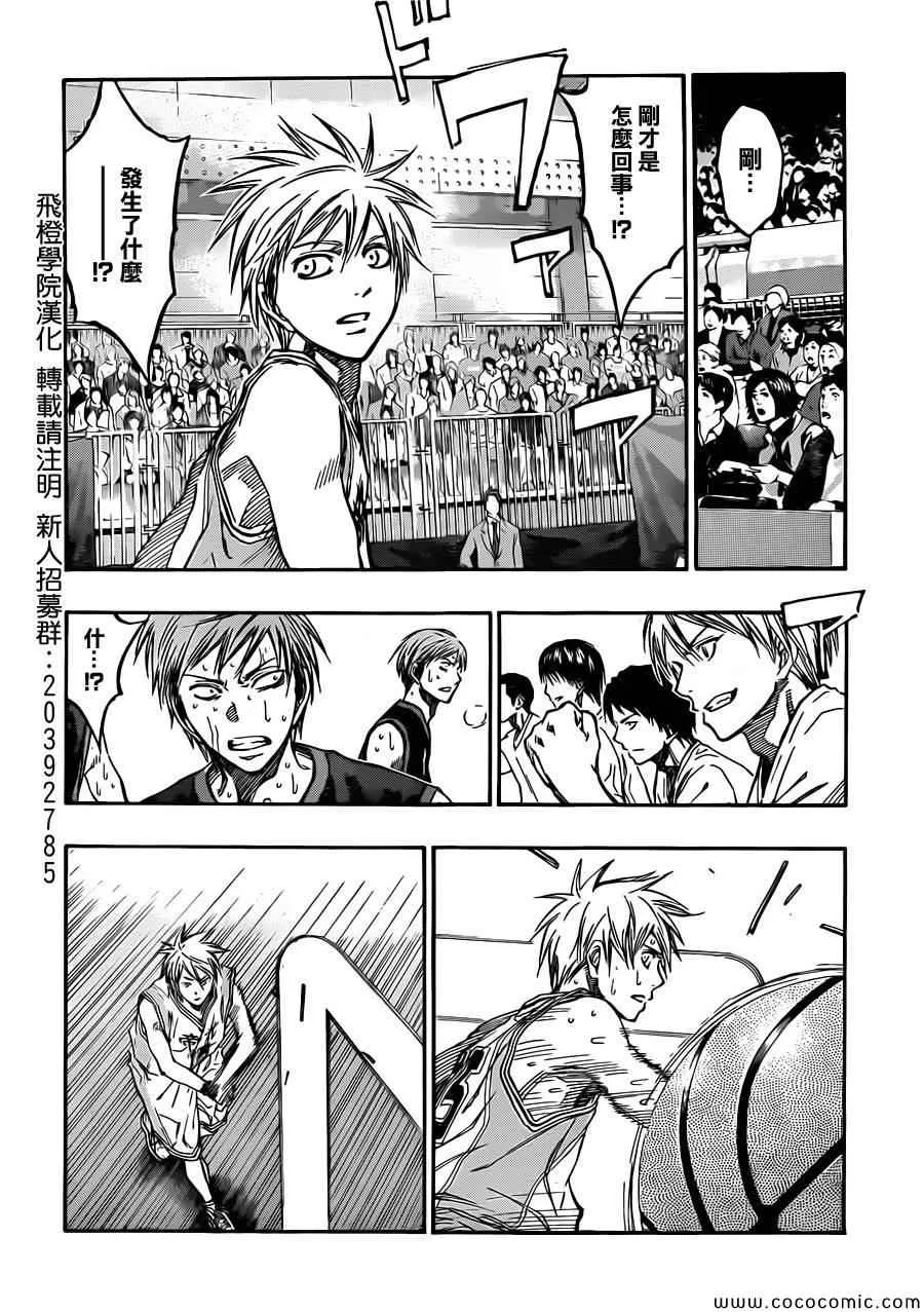 第218话 第4页