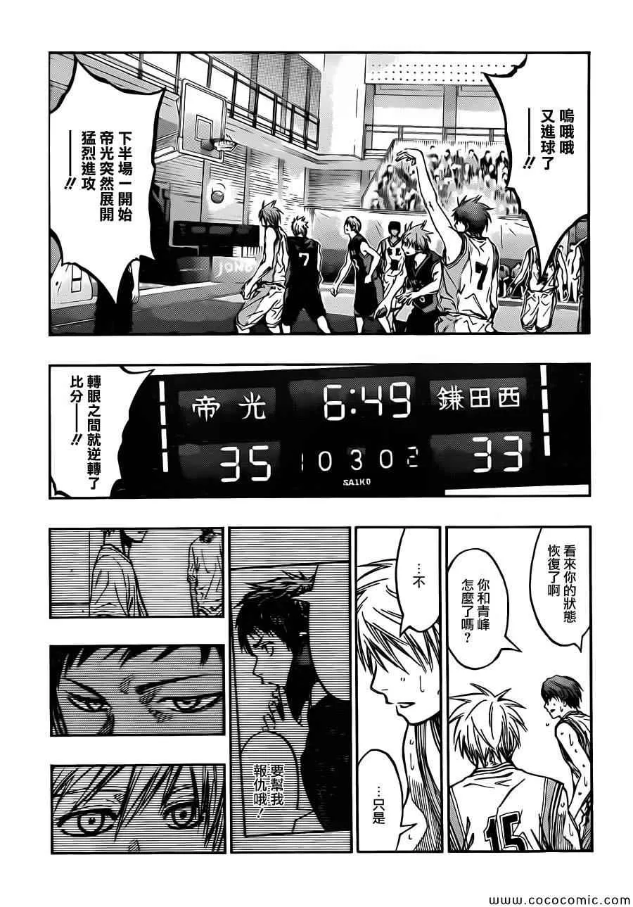 第218话 第5页