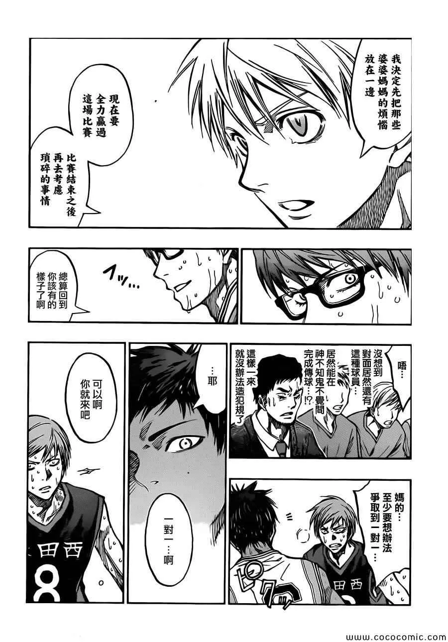 第218话 第6页
