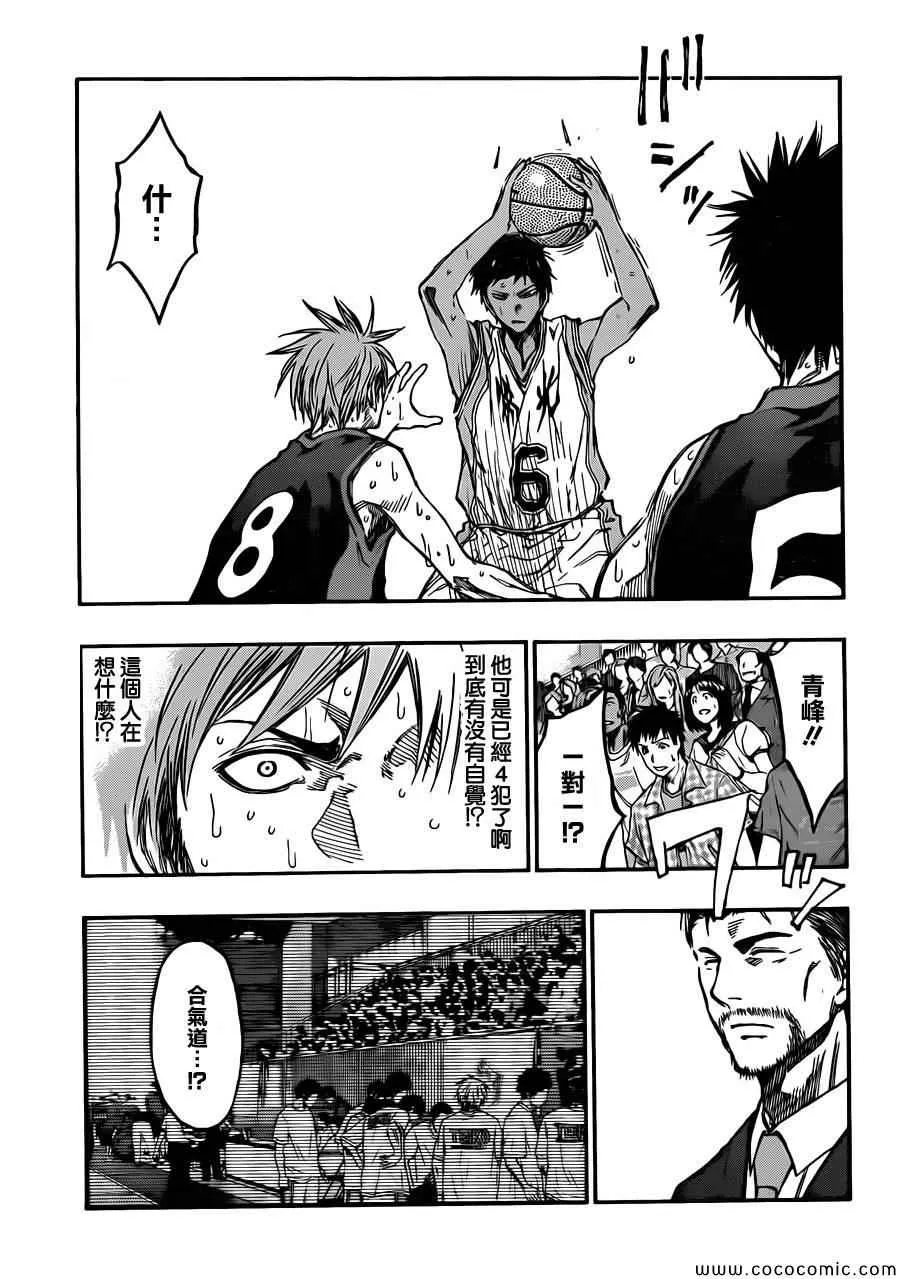 第218话 第7页