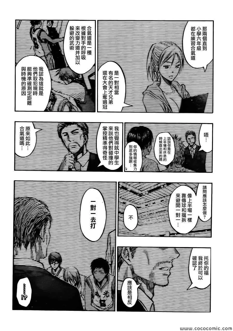 第218话 第8页
