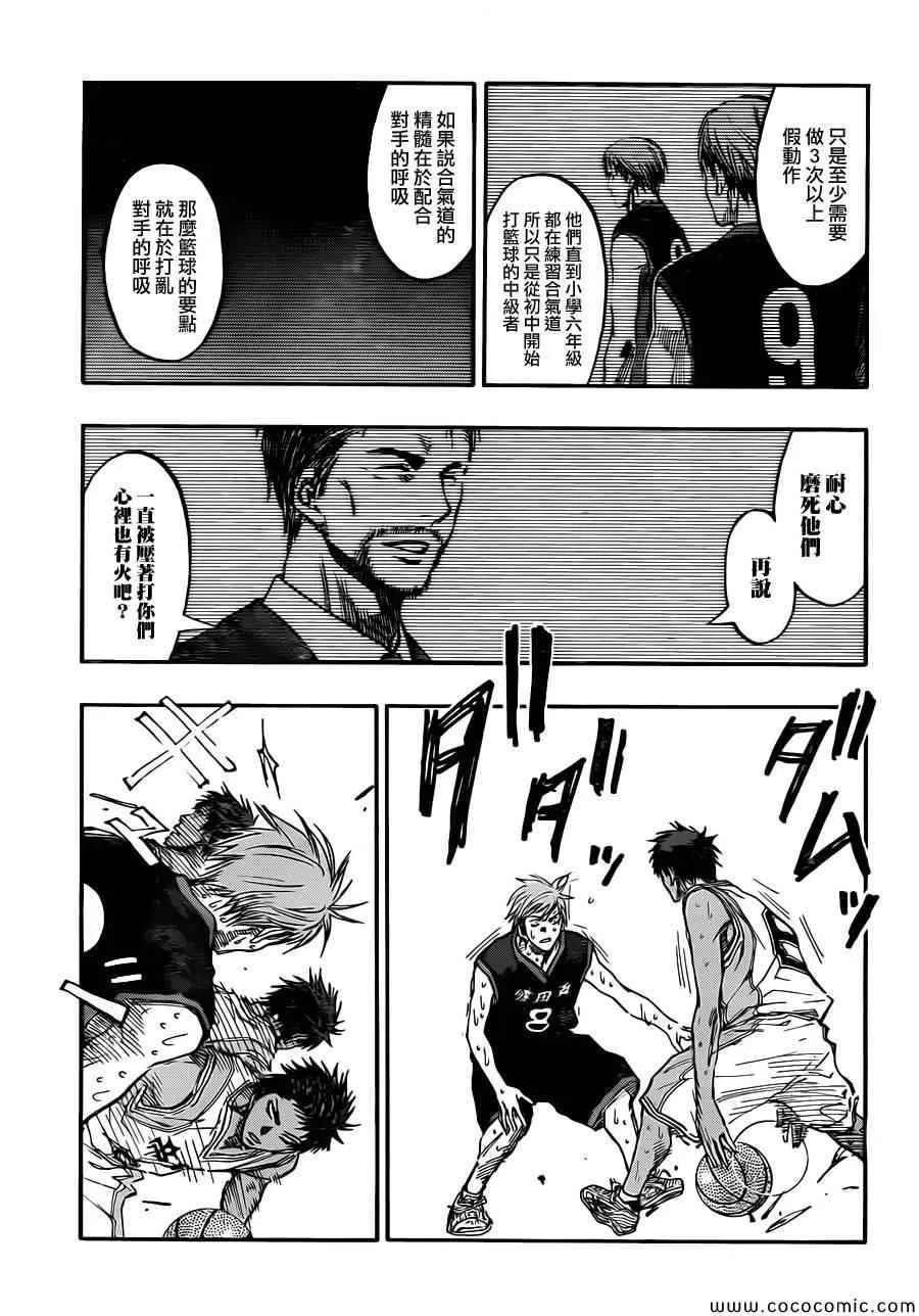 第218话 第9页