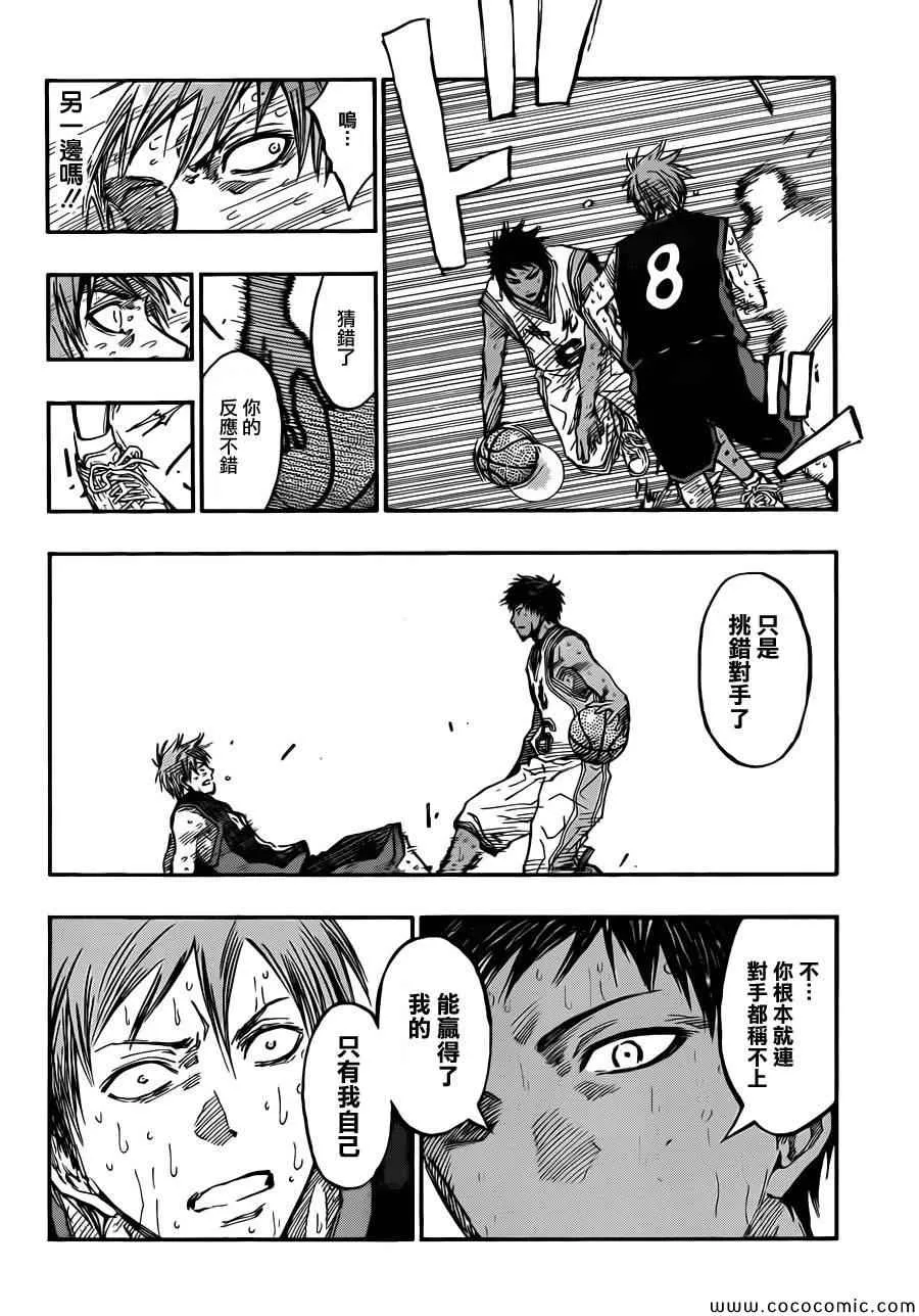 第218话 第10页