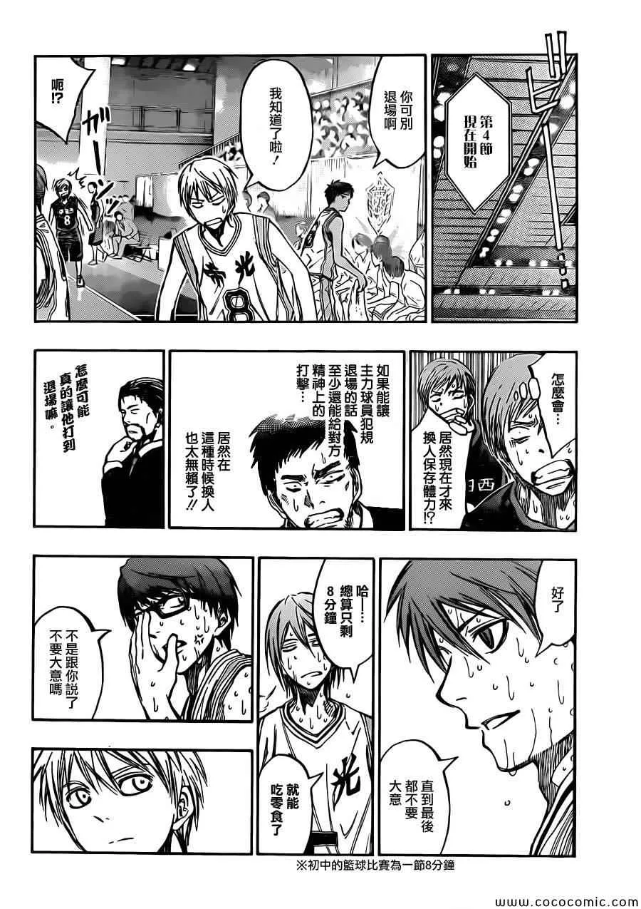 第218话 第13页