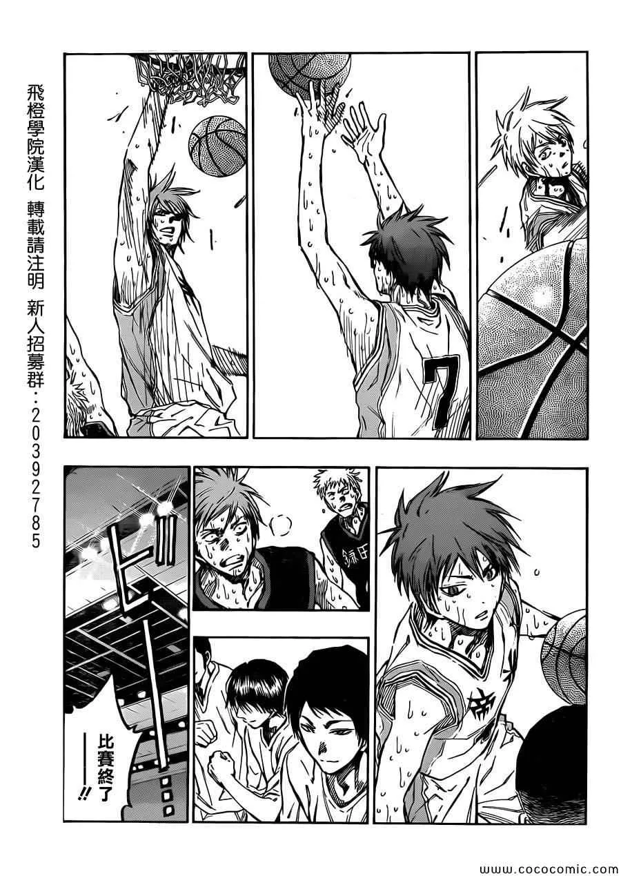 第218话 第14页