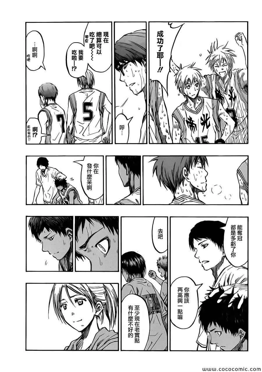 第218话 第16页