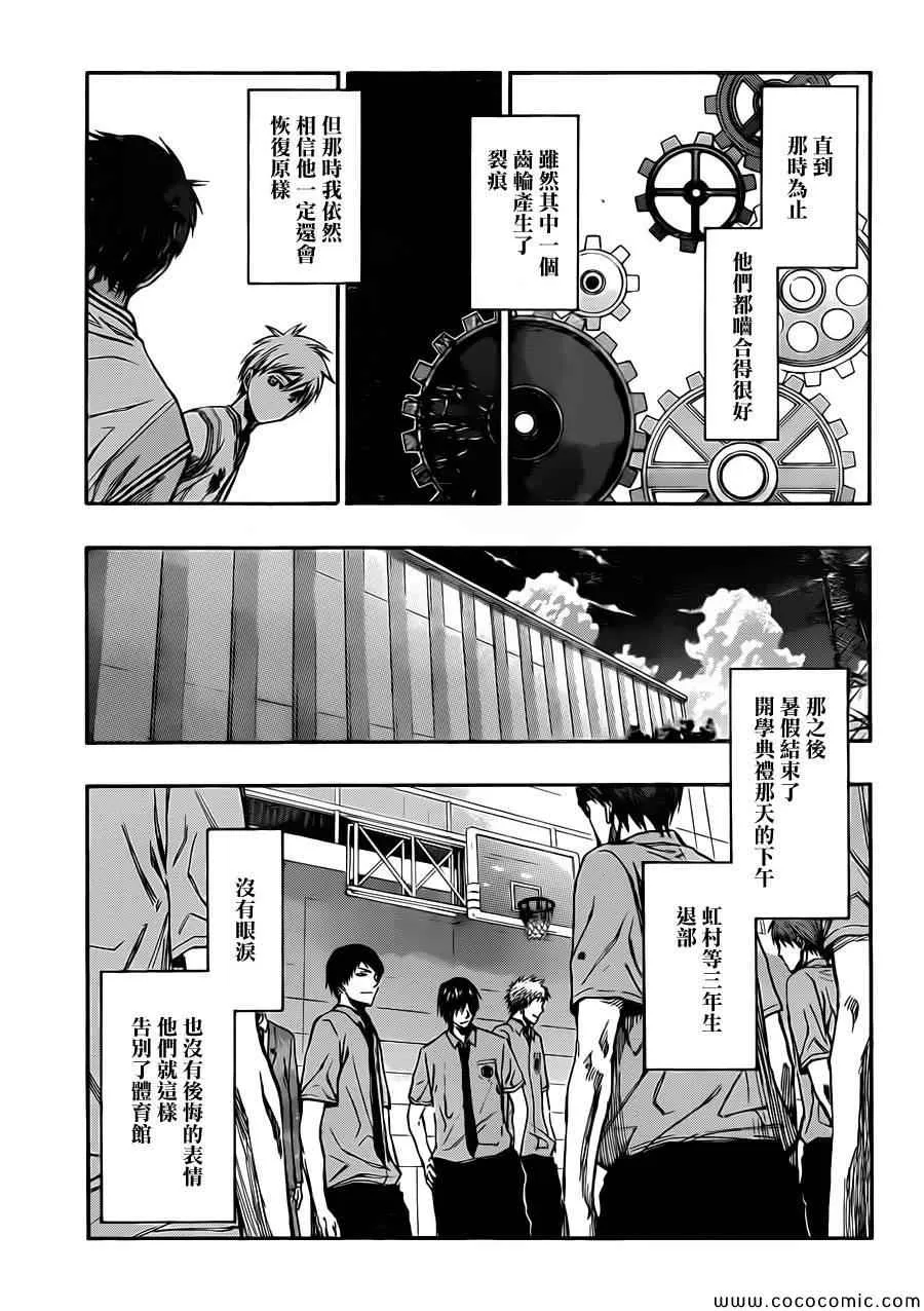 第218话 第18页