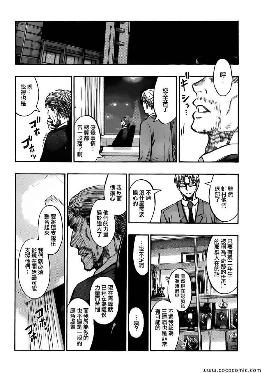 第218话 第19页