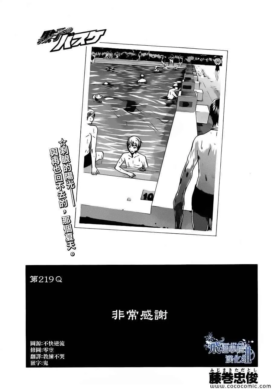 第219话 第1页
