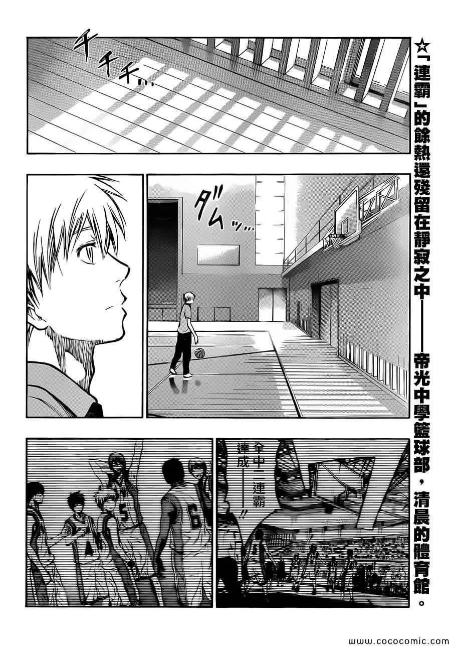 第219话 第2页
