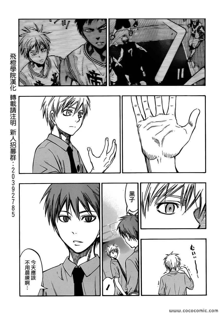 第219话 第3页