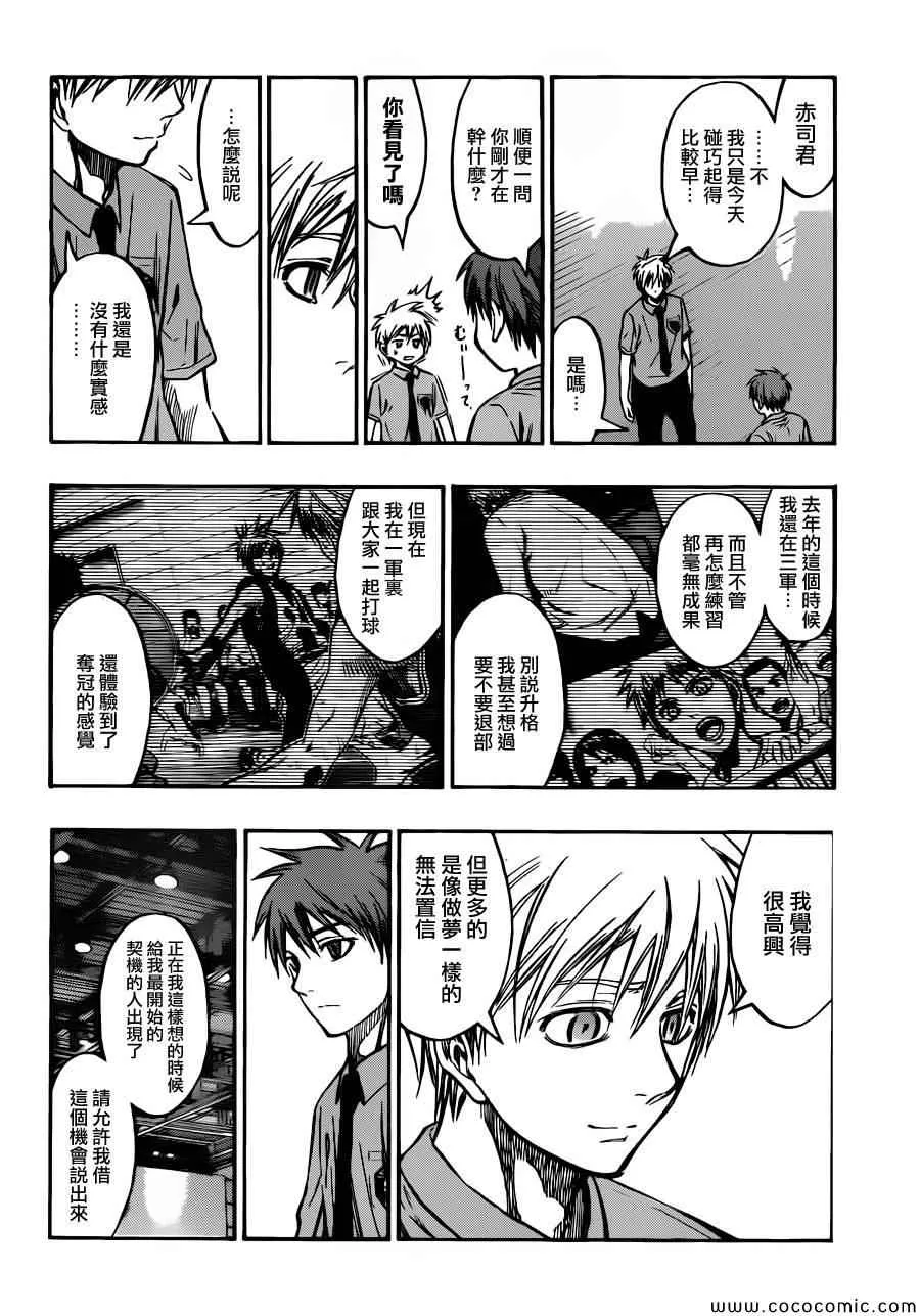第219话 第4页