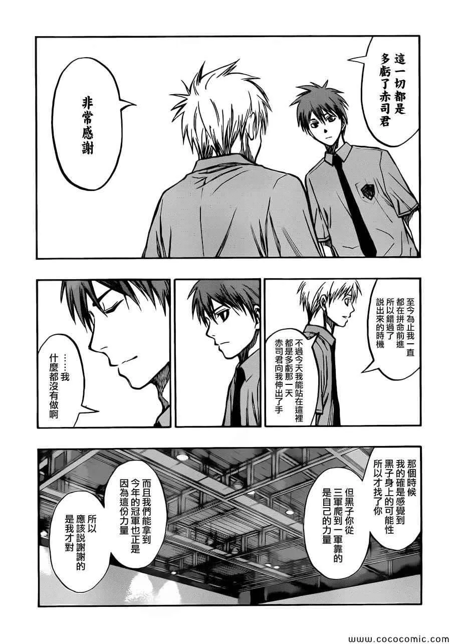第219话 第5页