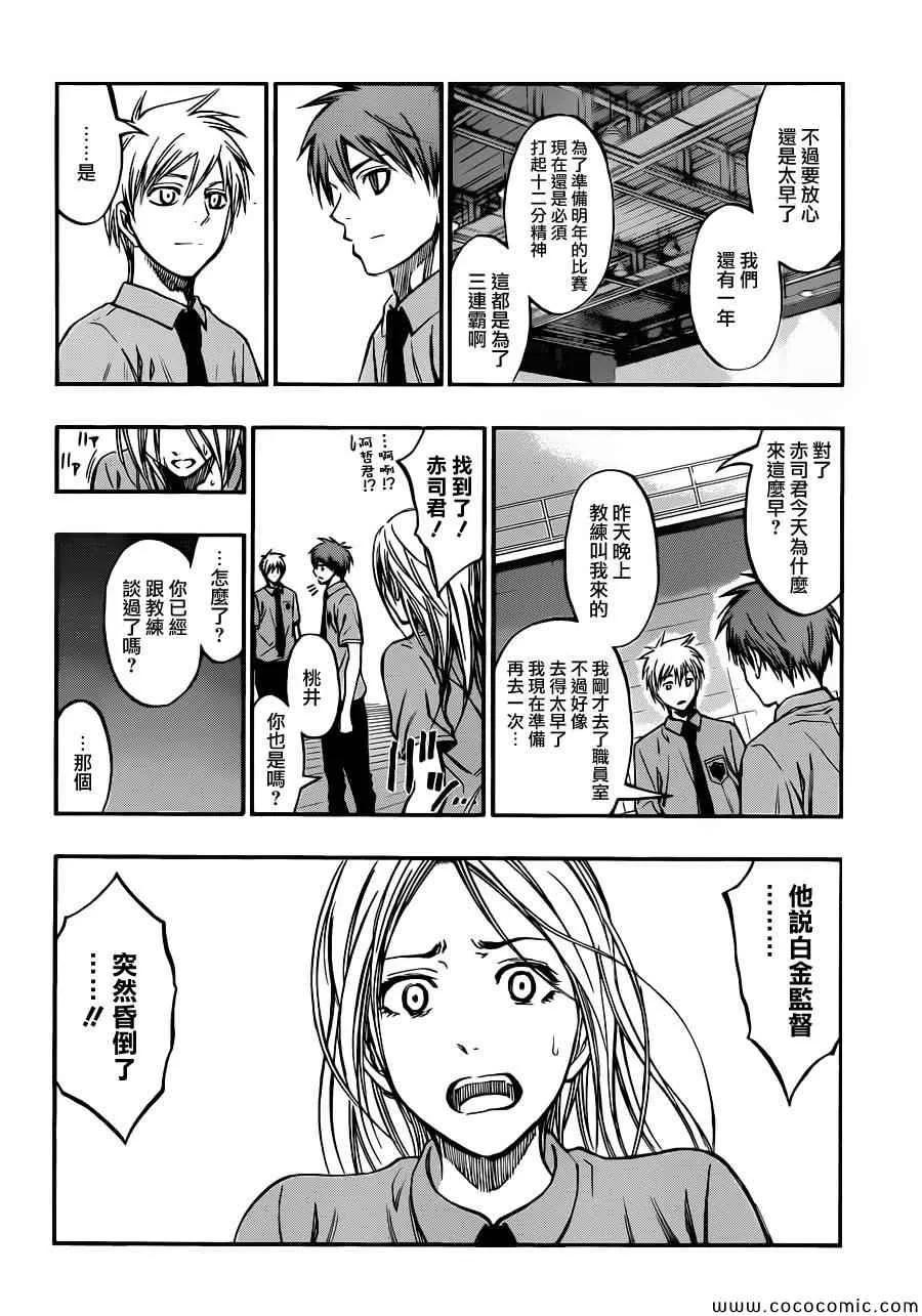 第219话 第6页