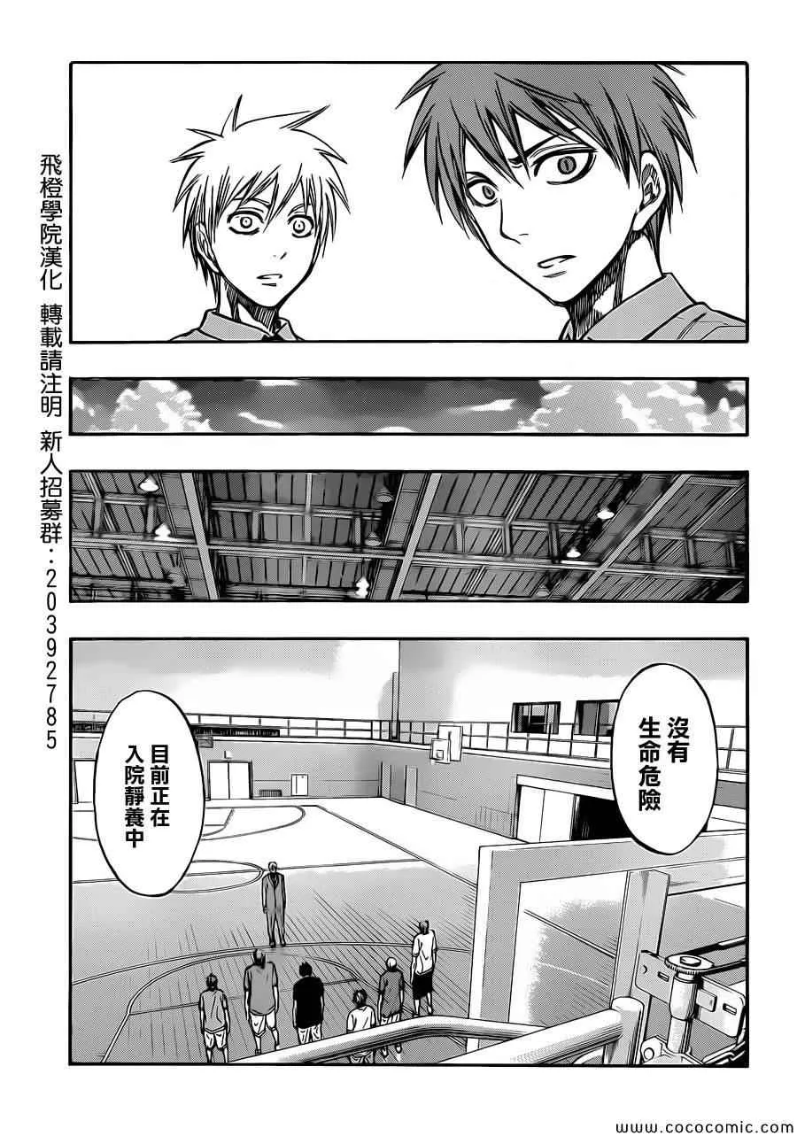 第219话 第7页