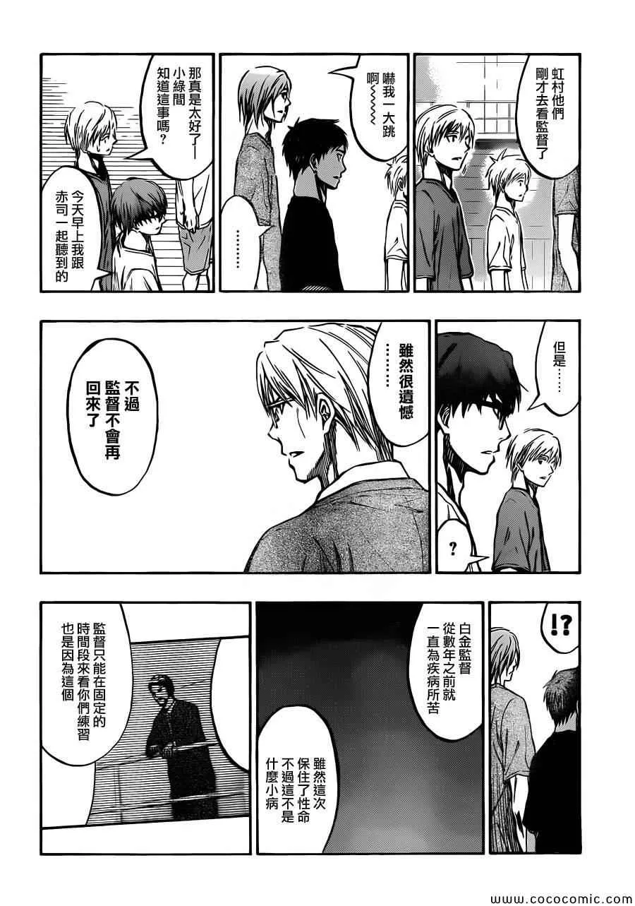 第219话 第8页