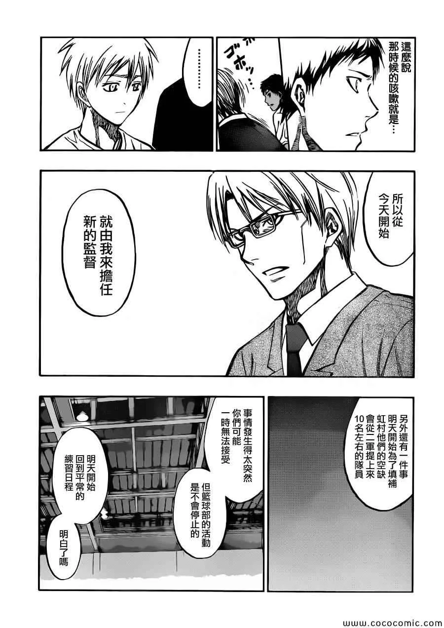 第219话 第9页