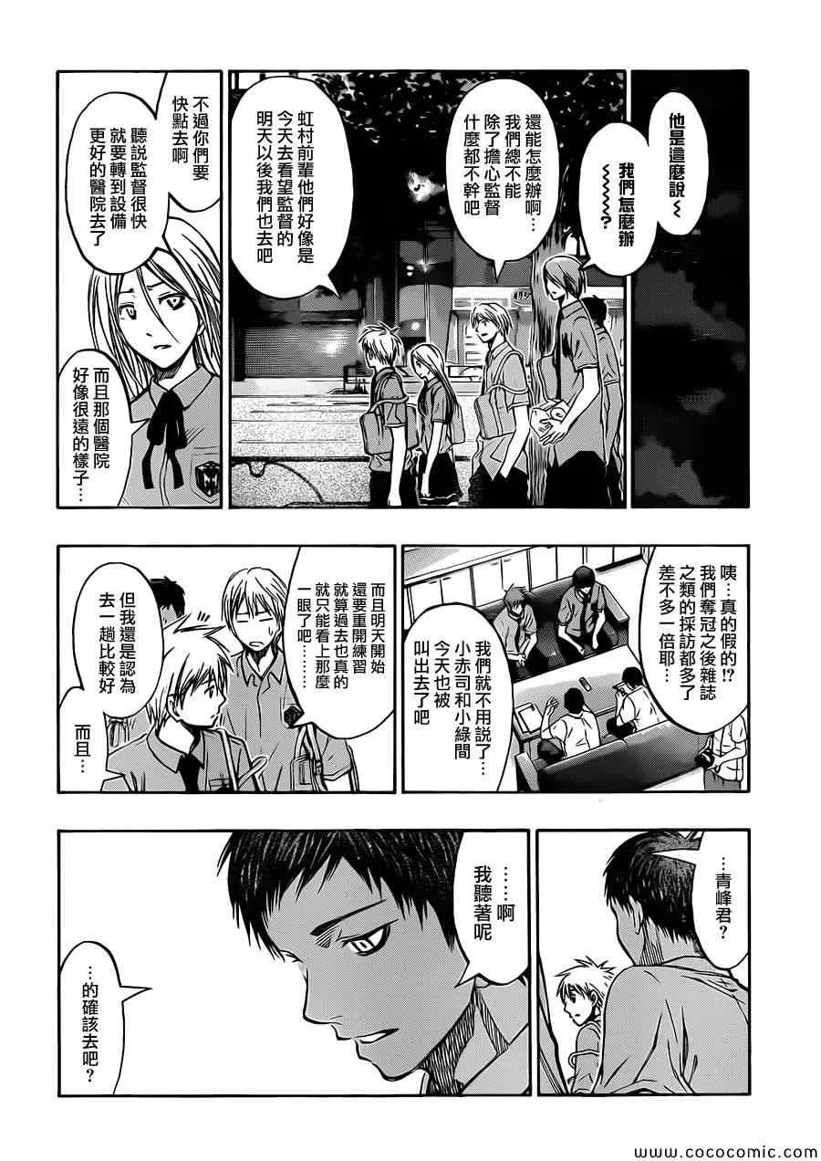 第219话 第10页