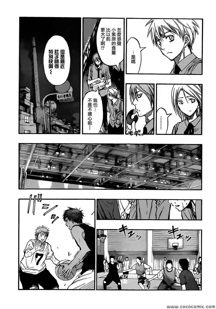 第219话 第12页