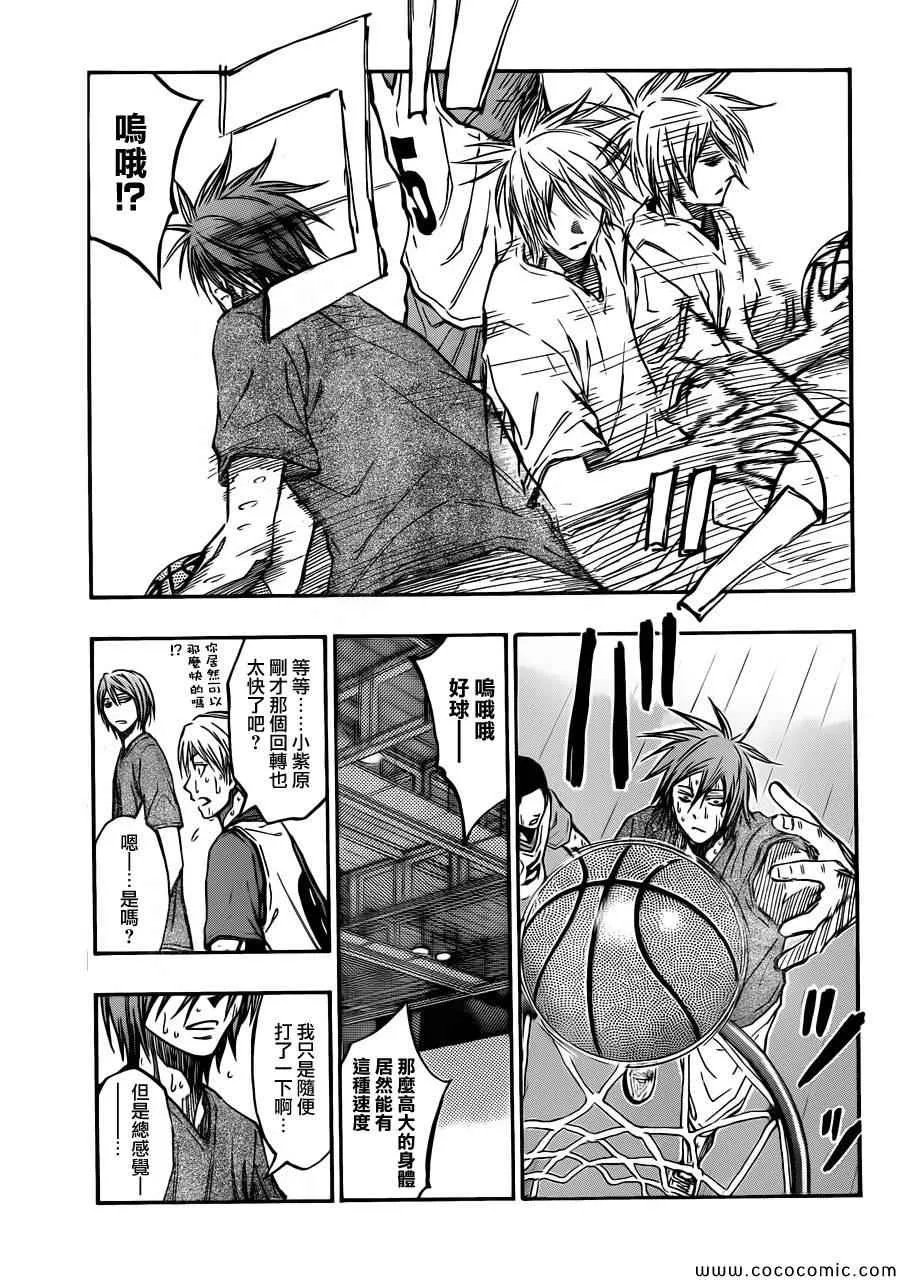 第219话 第14页
