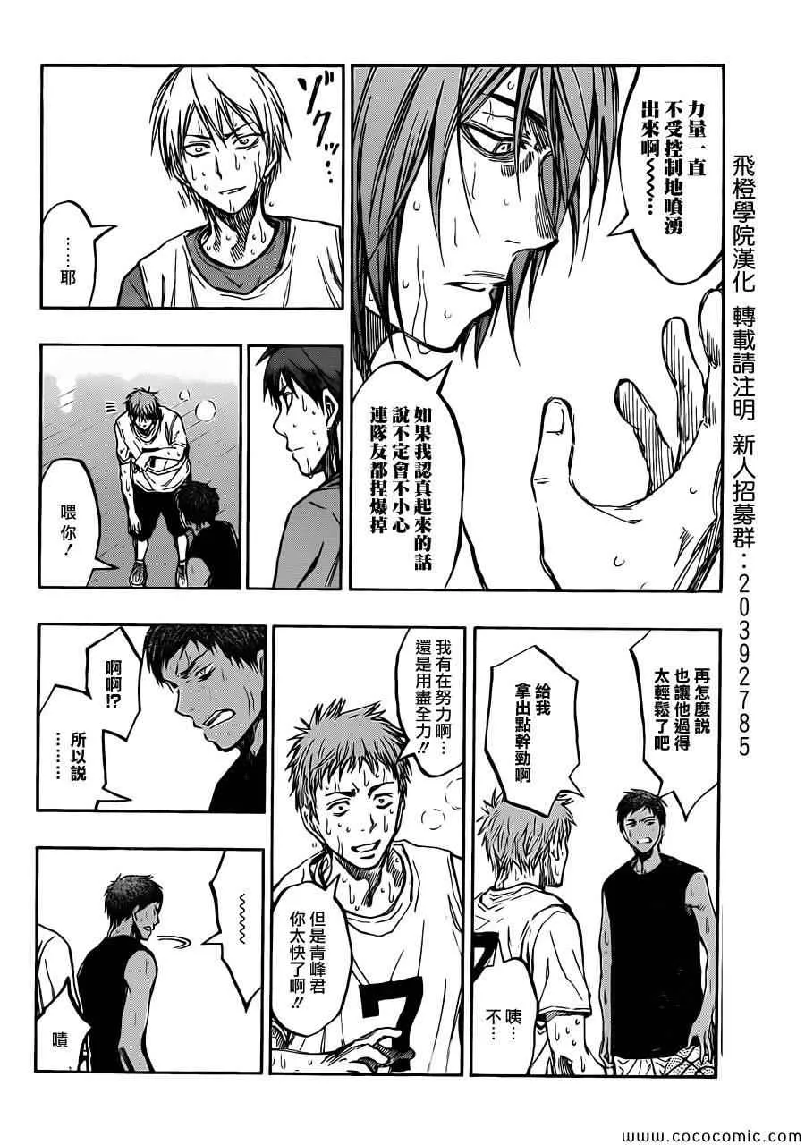 第219话 第15页