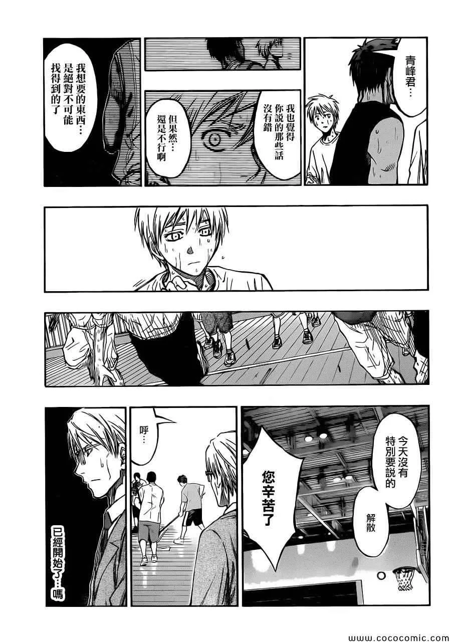 第219话 第16页