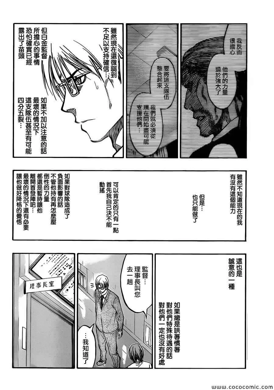 第219话 第17页