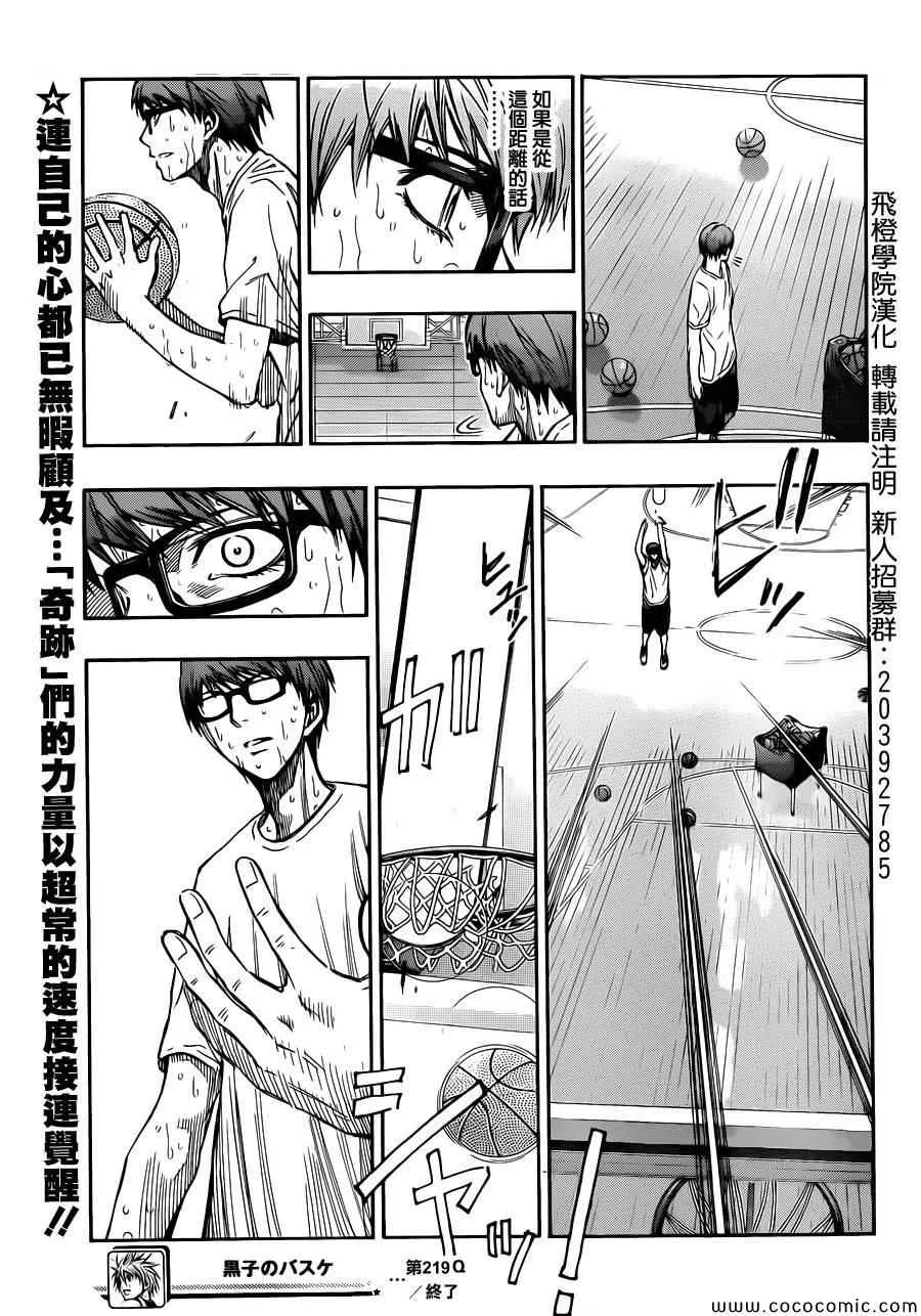 第219话 第20页