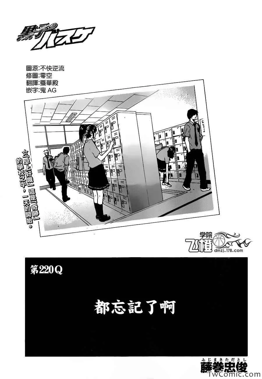 第220话 第1页
