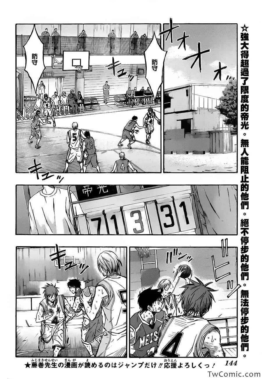 第220话 第2页