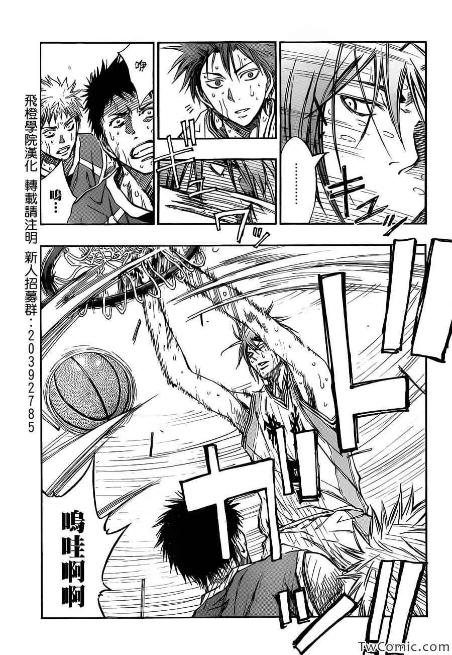 第220话 第3页