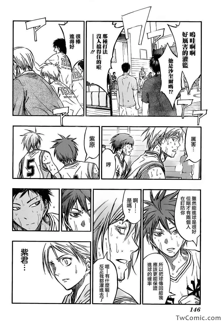 第220话 第4页