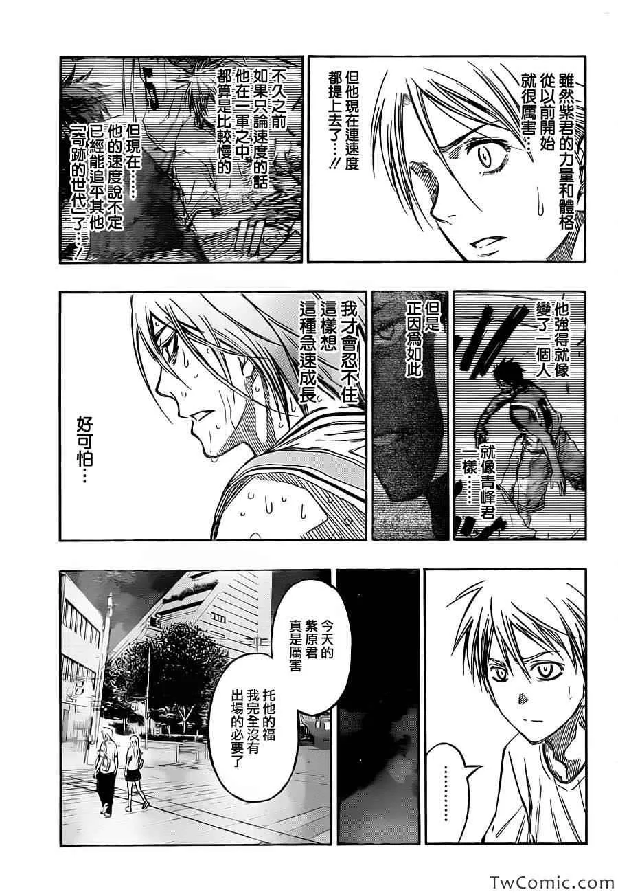 第220话 第5页