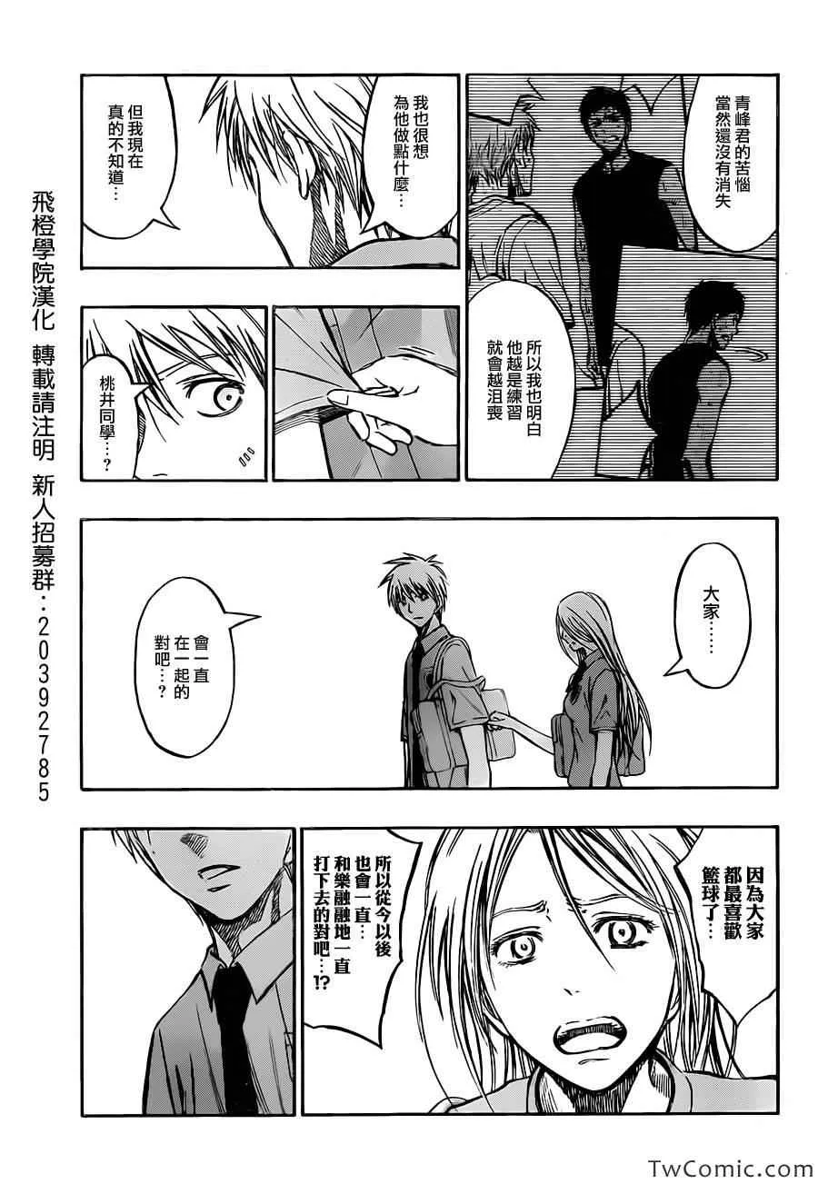 第220话 第7页