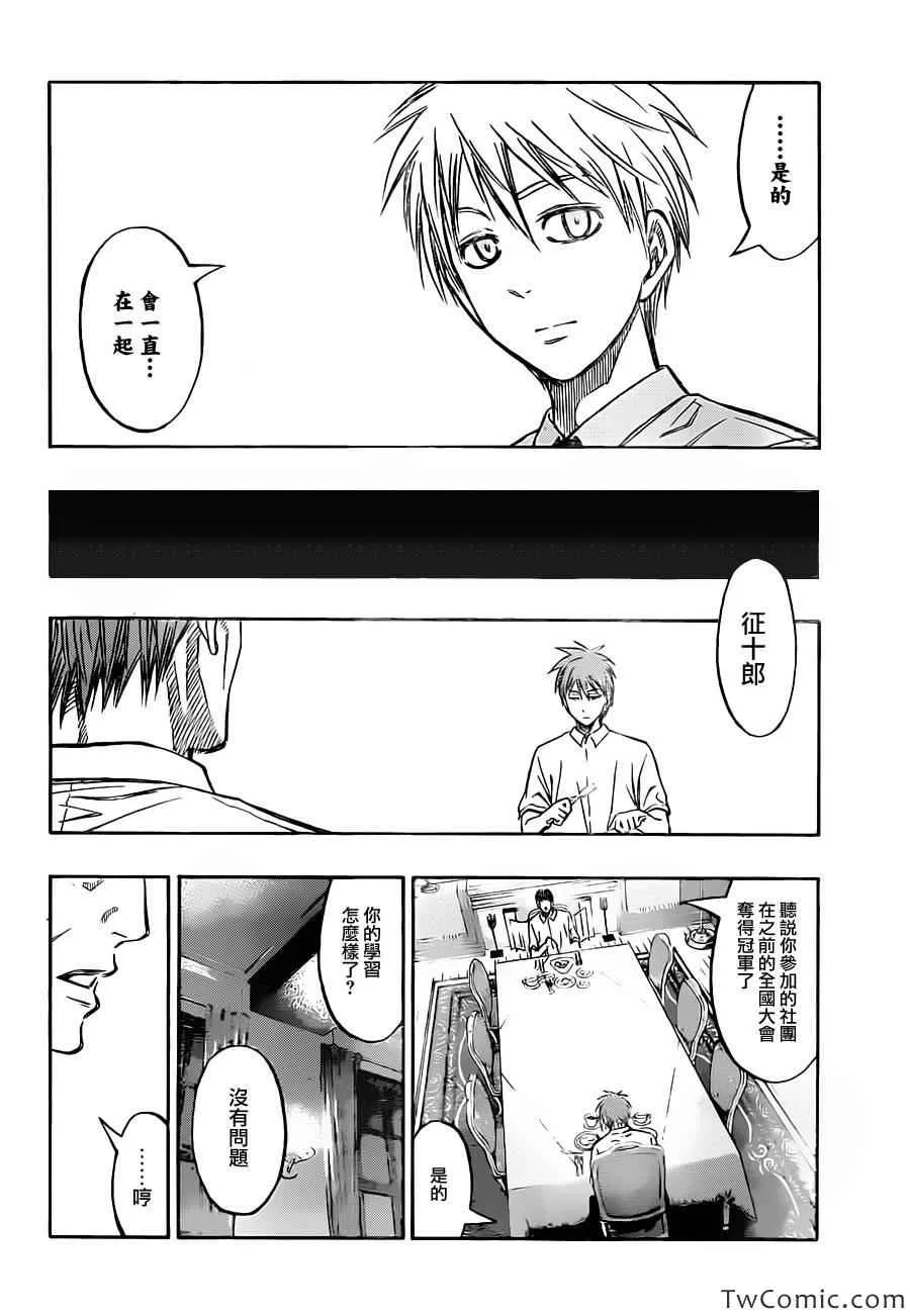 第220话 第8页