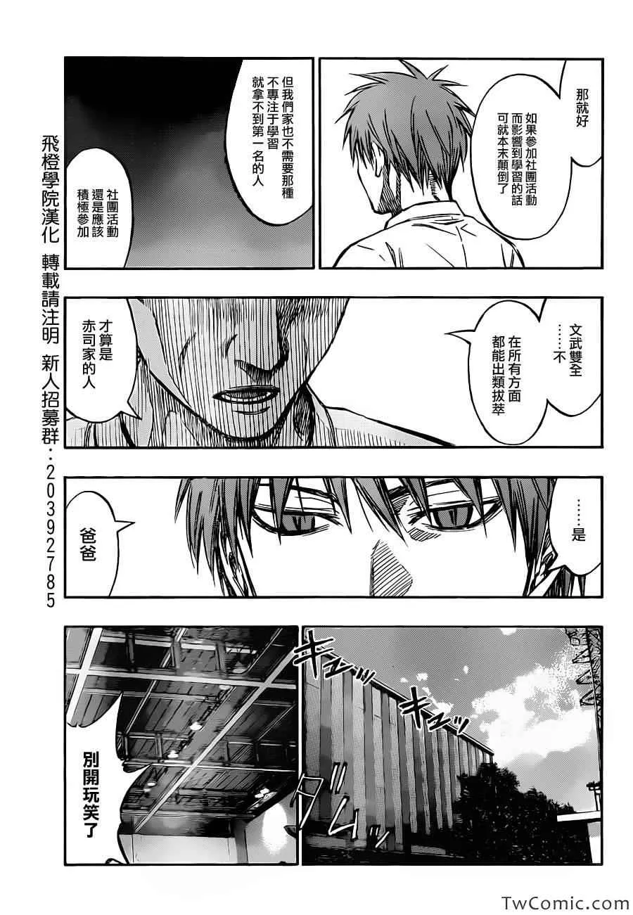 第220话 第9页