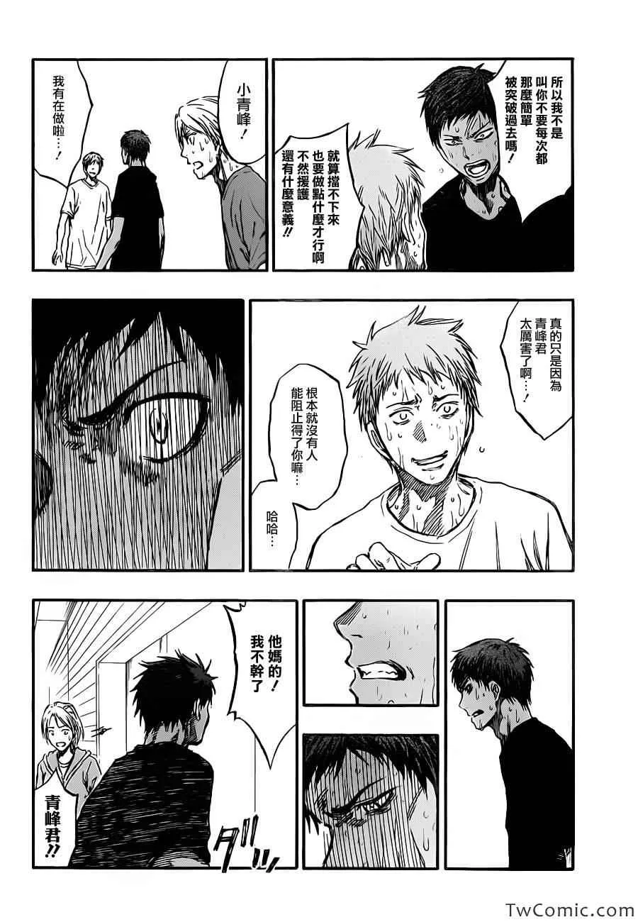 第220话 第10页