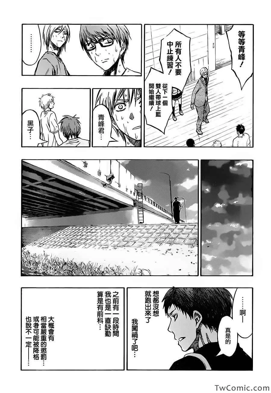 第220话 第12页