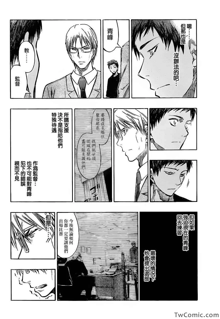 第220话 第13页