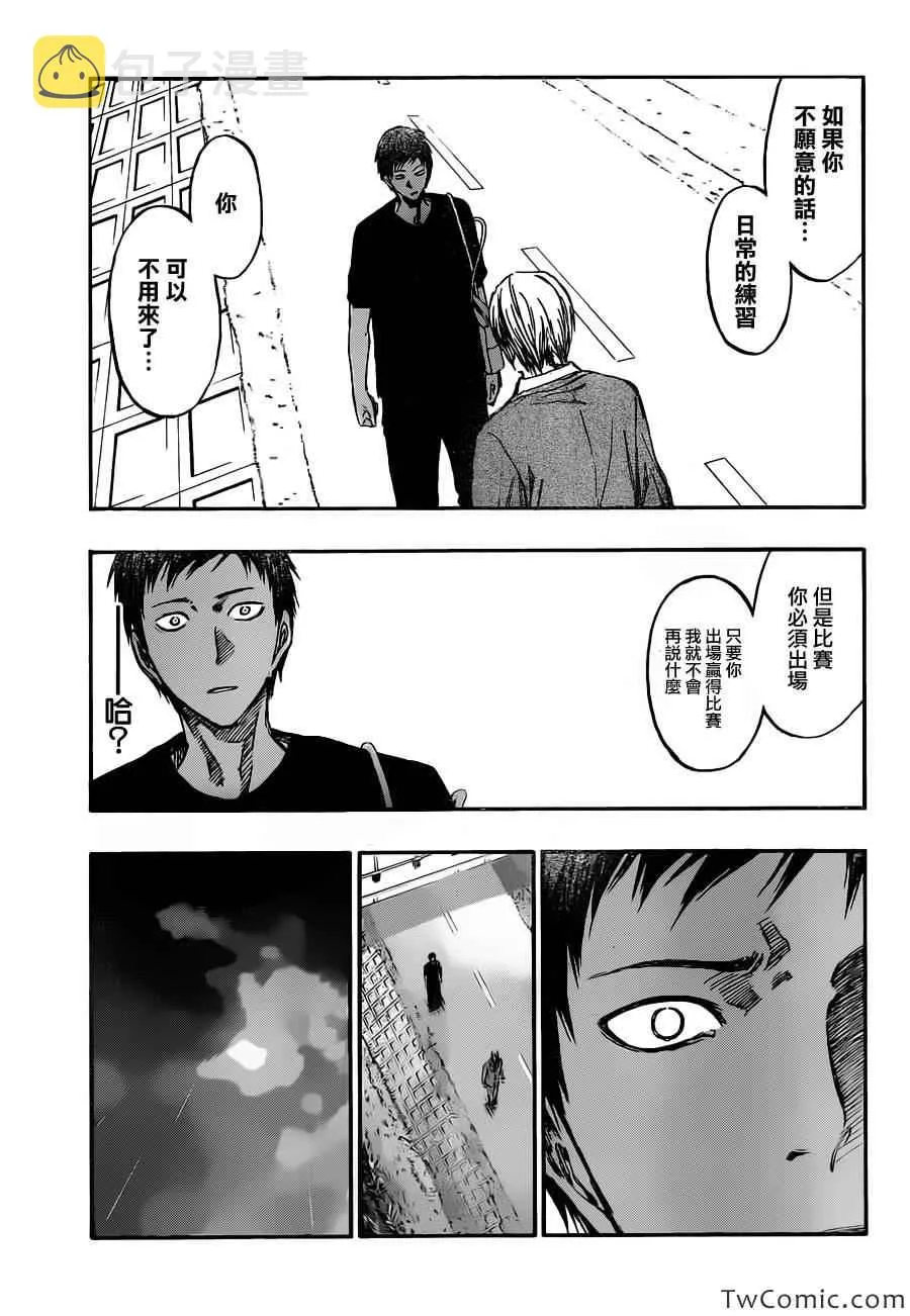 第220话 第14页