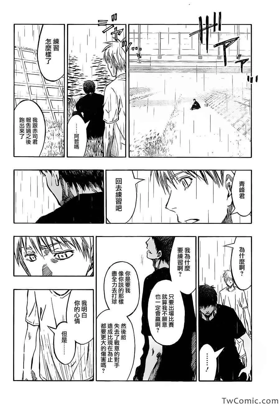 第220话 第15页
