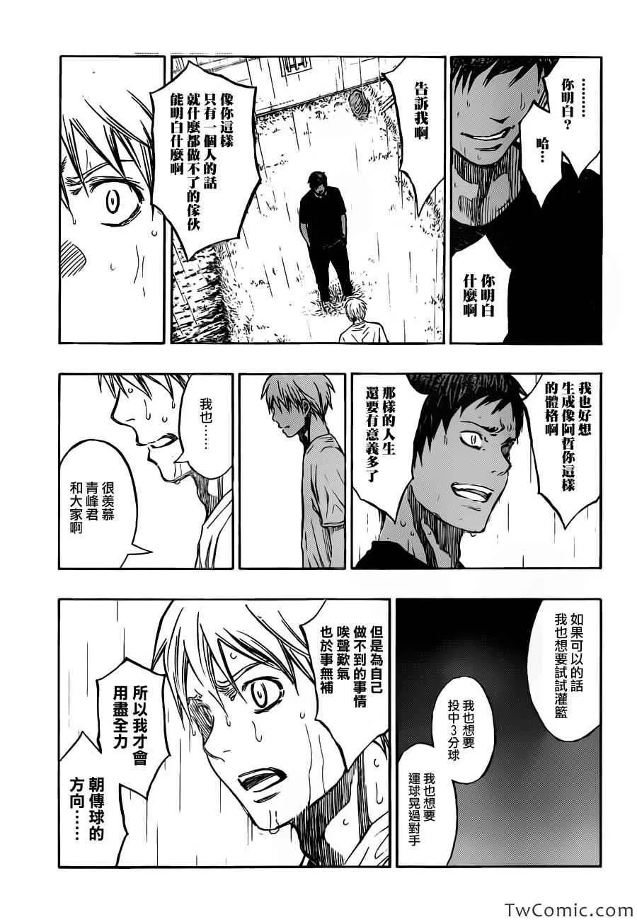 第220话 第16页