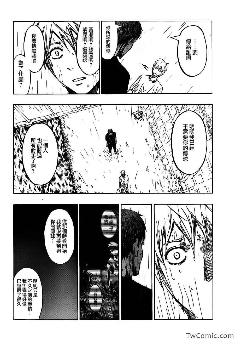 第220话 第17页