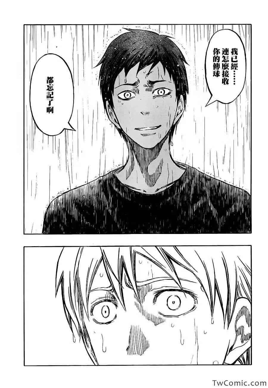 第220话 第18页