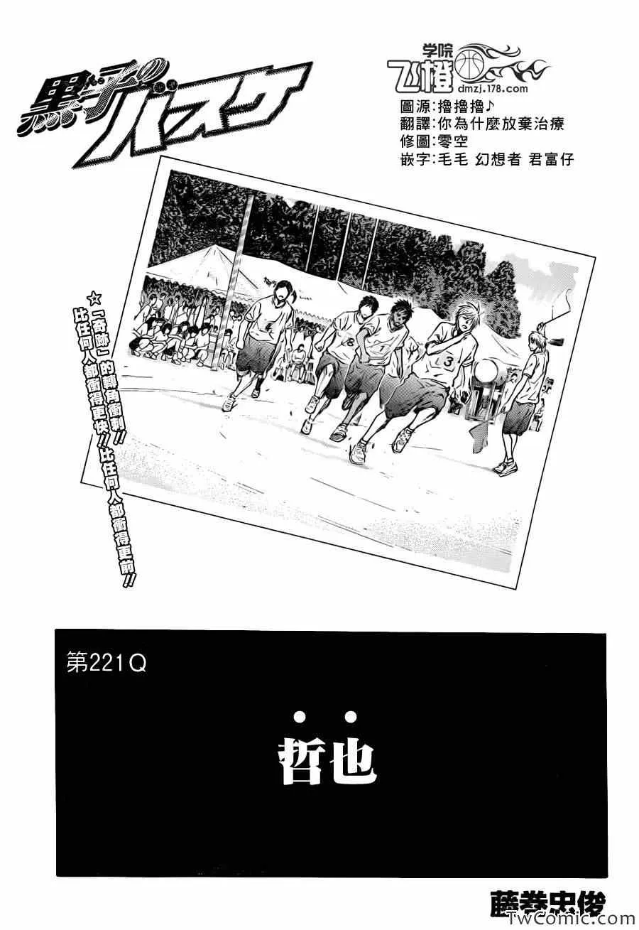 第221话 第1页