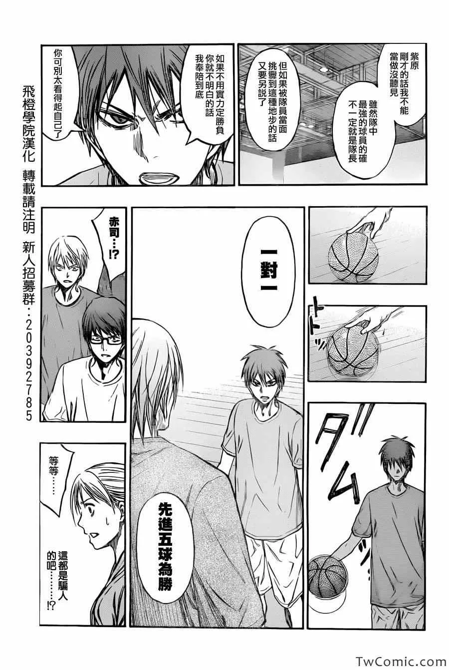 第221话 第3页
